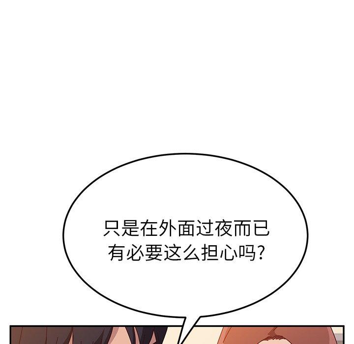 《她们的恶作剧》漫画最新章节她们的恶作剧-第 23 话免费下拉式在线观看章节第【127】张图片