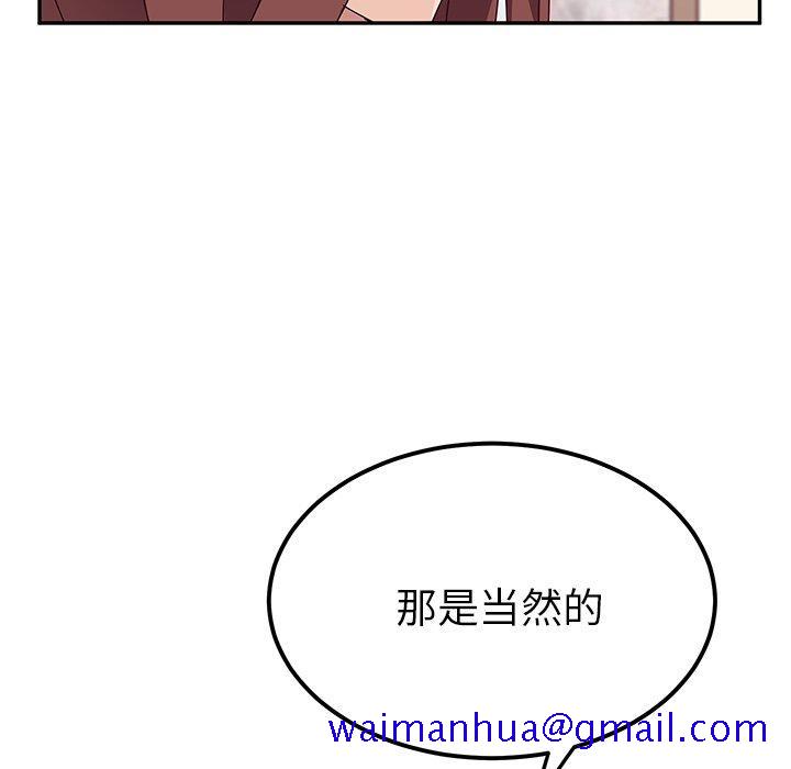 《她们的恶作剧》漫画最新章节她们的恶作剧-第 23 话免费下拉式在线观看章节第【71】张图片