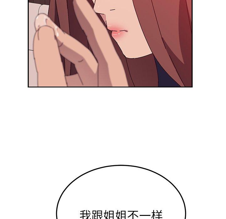 《她们的恶作剧》漫画最新章节她们的恶作剧-第 23 话免费下拉式在线观看章节第【85】张图片