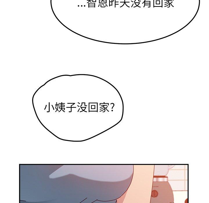 《她们的恶作剧》漫画最新章节她们的恶作剧-第 23 话免费下拉式在线观看章节第【123】张图片