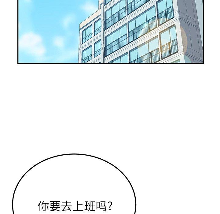 《她们的恶作剧》漫画最新章节她们的恶作剧-第 23 话免费下拉式在线观看章节第【119】张图片