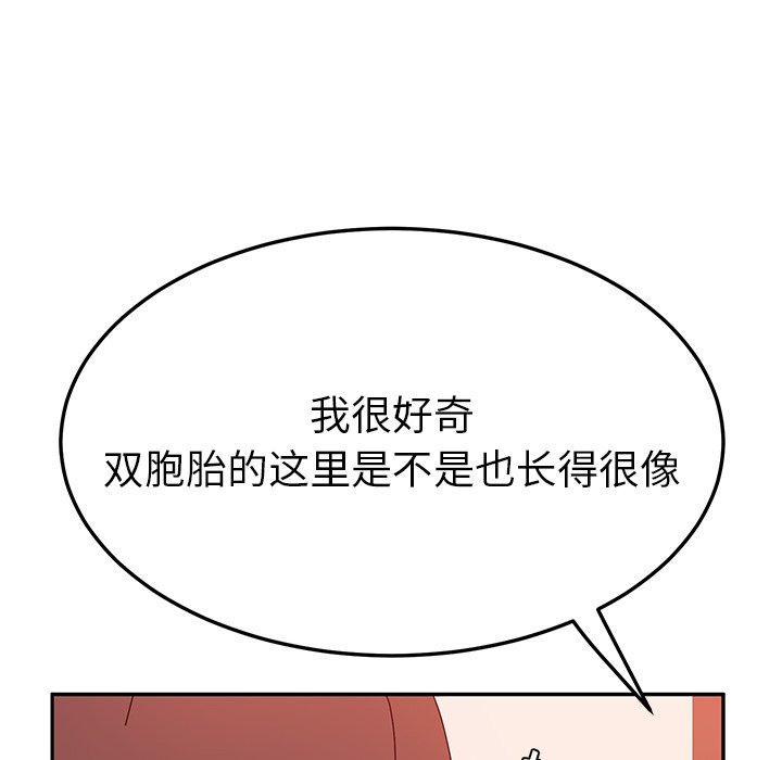 《她们的恶作剧》漫画最新章节她们的恶作剧-第 23 话免费下拉式在线观看章节第【105】张图片