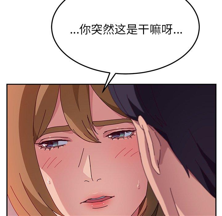 《她们的恶作剧》漫画最新章节她们的恶作剧-第 24 话免费下拉式在线观看章节第【44】张图片