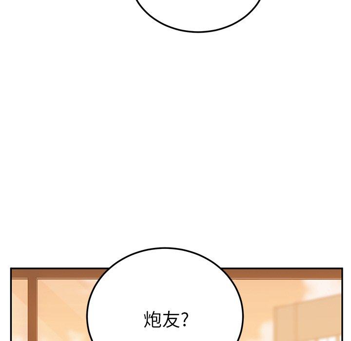 《她们的恶作剧》漫画最新章节她们的恶作剧-第 24 话免费下拉式在线观看章节第【142】张图片