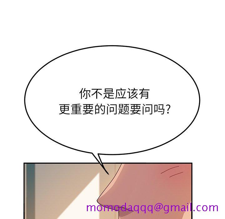 《她们的恶作剧》漫画最新章节她们的恶作剧-第 24 话免费下拉式在线观看章节第【146】张图片