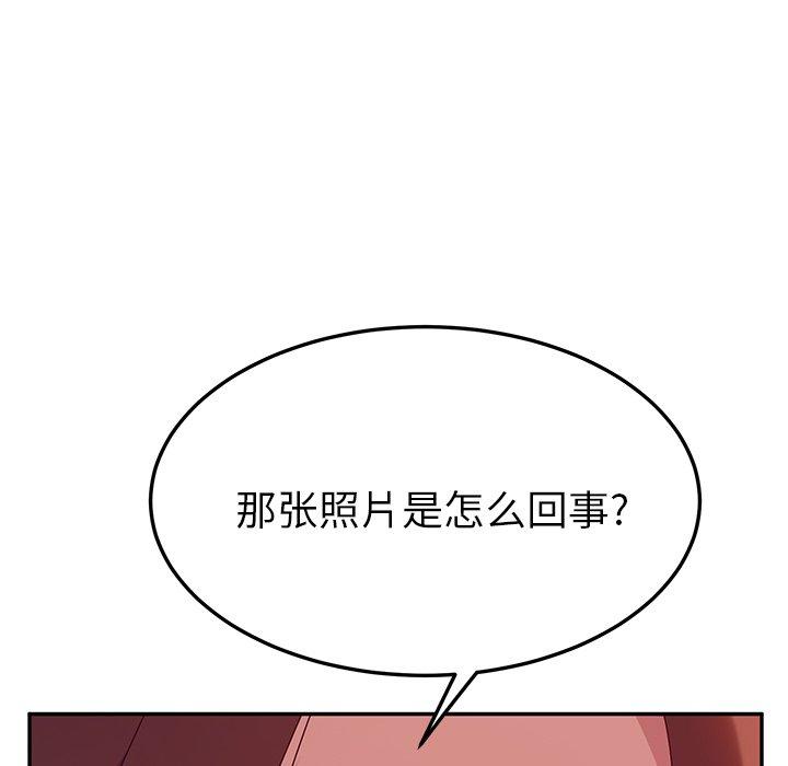 《她们的恶作剧》漫画最新章节她们的恶作剧-第 24 话免费下拉式在线观看章节第【103】张图片