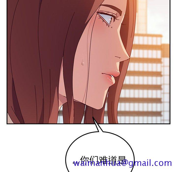 《她们的恶作剧》漫画最新章节她们的恶作剧-第 24 话免费下拉式在线观看章节第【141】张图片