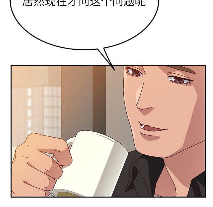 《她们的恶作剧》漫画最新章节她们的恶作剧-第 24 话免费下拉式在线观看章节第【139】张图片