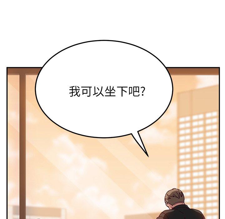 《她们的恶作剧》漫画最新章节她们的恶作剧-第 24 话免费下拉式在线观看章节第【100】张图片