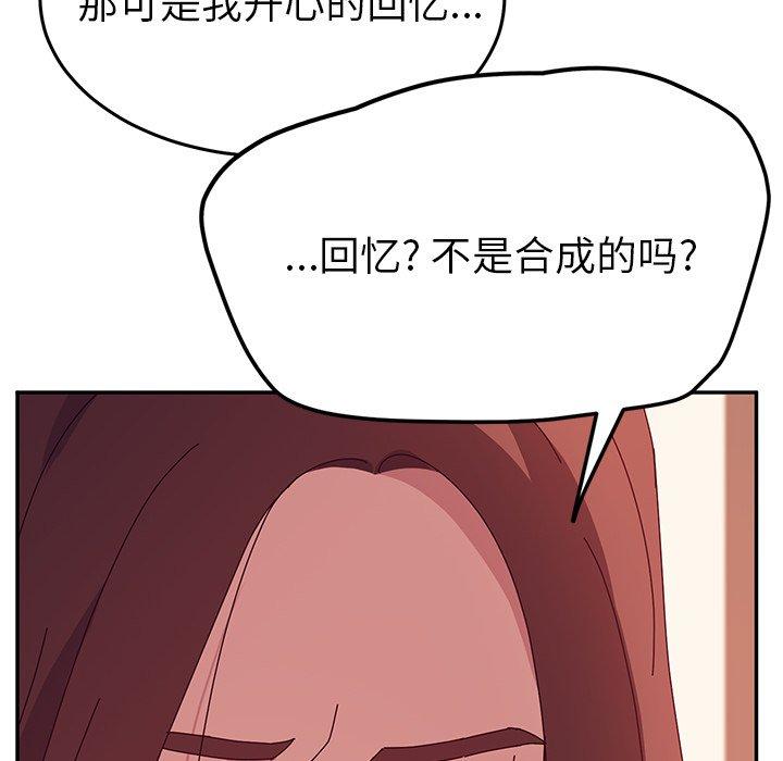 《她们的恶作剧》漫画最新章节她们的恶作剧-第 24 话免费下拉式在线观看章节第【124】张图片