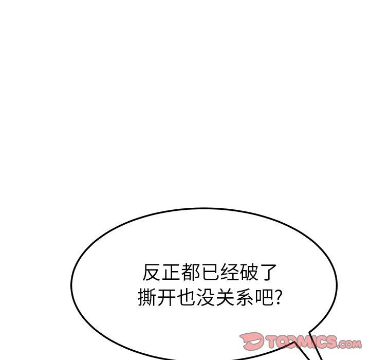 《她们的恶作剧》漫画最新章节她们的恶作剧-第 24 话免费下拉式在线观看章节第【75】张图片