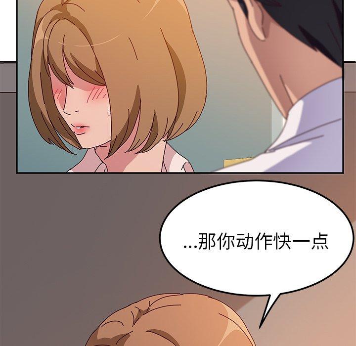 《她们的恶作剧》漫画最新章节她们的恶作剧-第 24 话免费下拉式在线观看章节第【59】张图片