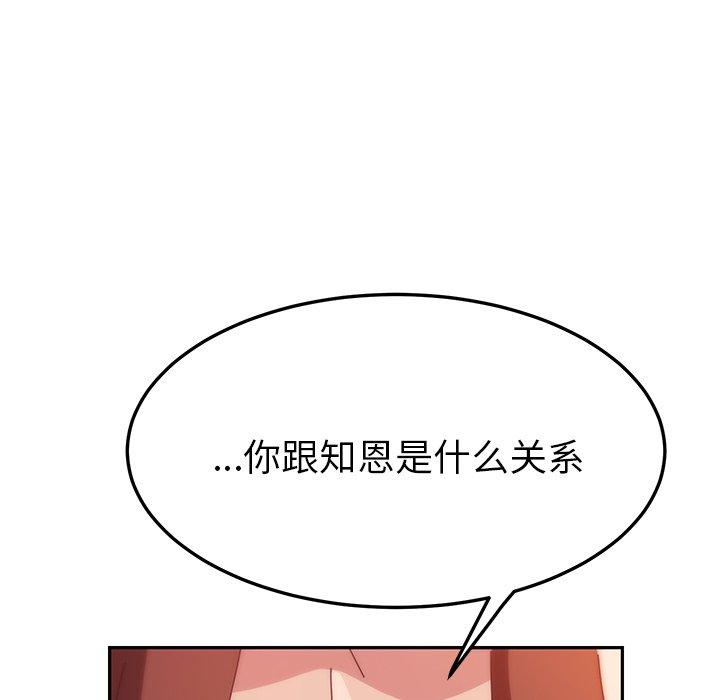 《她们的恶作剧》漫画最新章节她们的恶作剧-第 24 话免费下拉式在线观看章节第【137】张图片