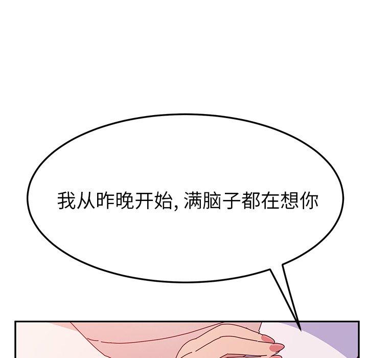 《她们的恶作剧》漫画最新章节她们的恶作剧-第 24 话免费下拉式在线观看章节第【49】张图片