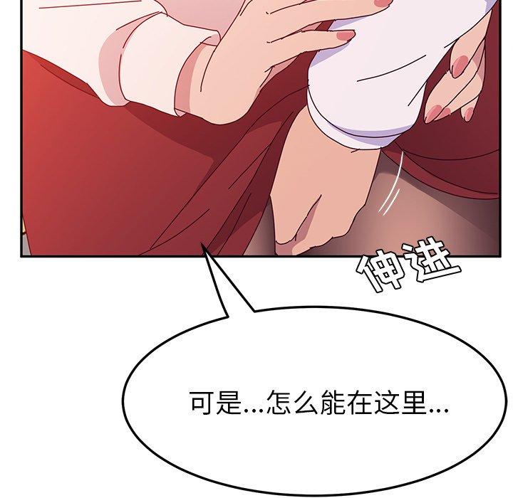 《她们的恶作剧》漫画最新章节她们的恶作剧-第 24 话免费下拉式在线观看章节第【50】张图片