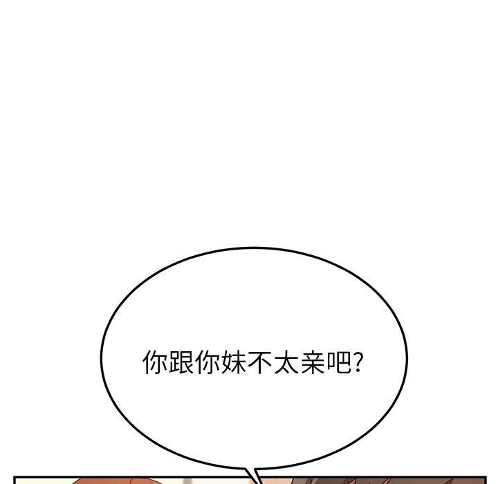 《她们的恶作剧》漫画最新章节她们的恶作剧-第 24 话免费下拉式在线观看章节第【144】张图片