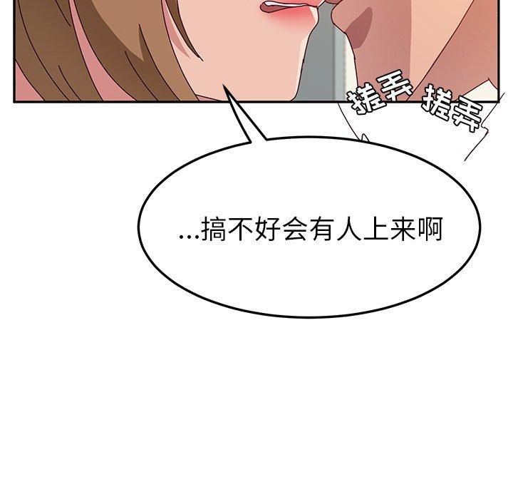 《她们的恶作剧》漫画最新章节她们的恶作剧-第 24 话免费下拉式在线观看章节第【52】张图片