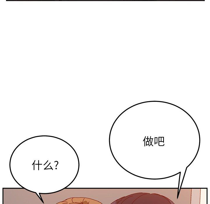 《她们的恶作剧》漫画最新章节她们的恶作剧-第 24 话免费下拉式在线观看章节第【45】张图片