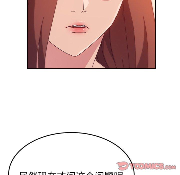 《她们的恶作剧》漫画最新章节她们的恶作剧-第 24 话免费下拉式在线观看章节第【138】张图片