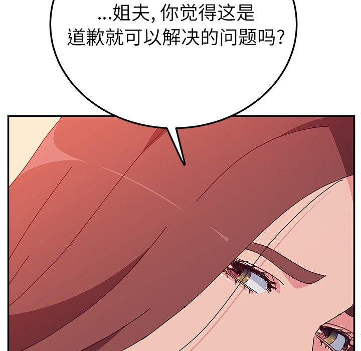 《她们的恶作剧》漫画最新章节她们的恶作剧-第 26 话免费下拉式在线观看章节第【59】张图片