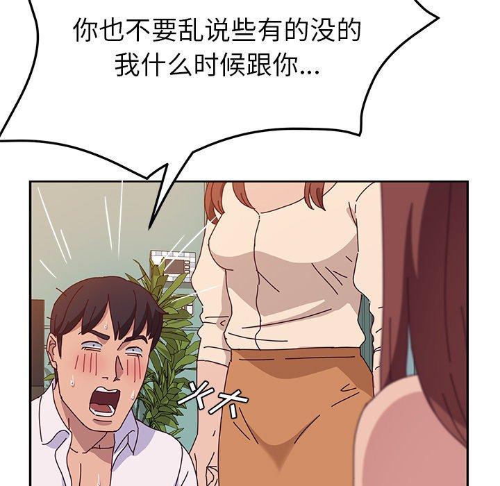 《她们的恶作剧》漫画最新章节她们的恶作剧-第 26 话免费下拉式在线观看章节第【105】张图片