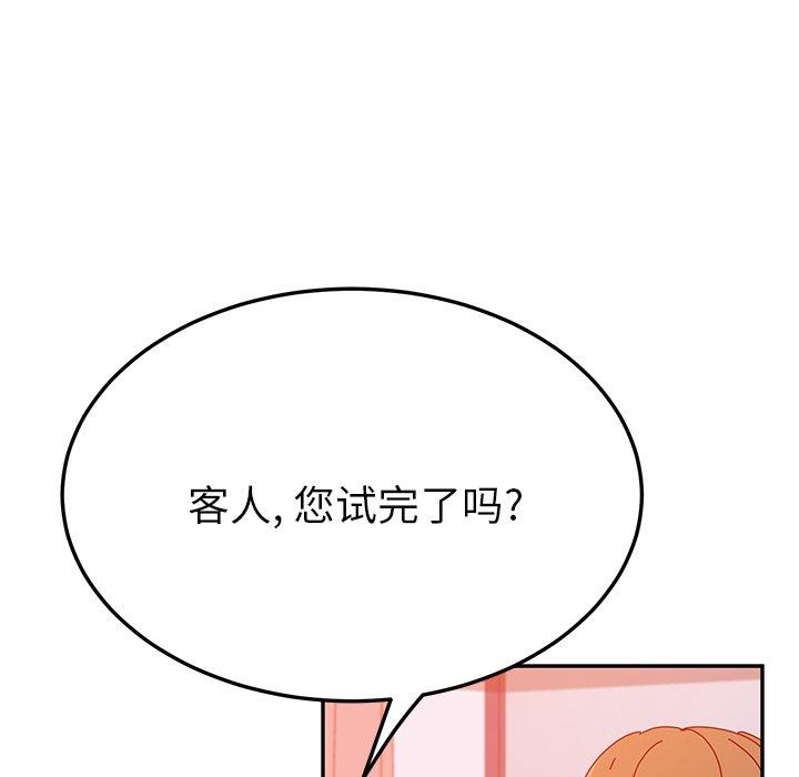 《她们的恶作剧》漫画最新章节她们的恶作剧-第 26 话免费下拉式在线观看章节第【72】张图片