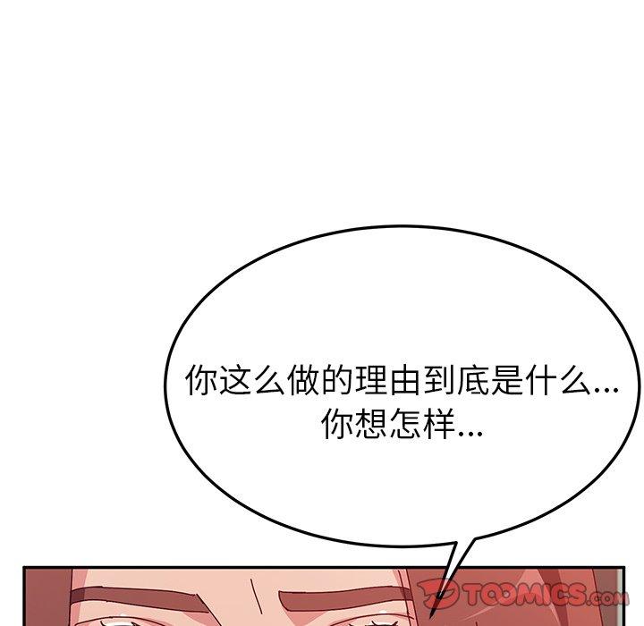 《她们的恶作剧》漫画最新章节她们的恶作剧-第 26 话免费下拉式在线观看章节第【84】张图片