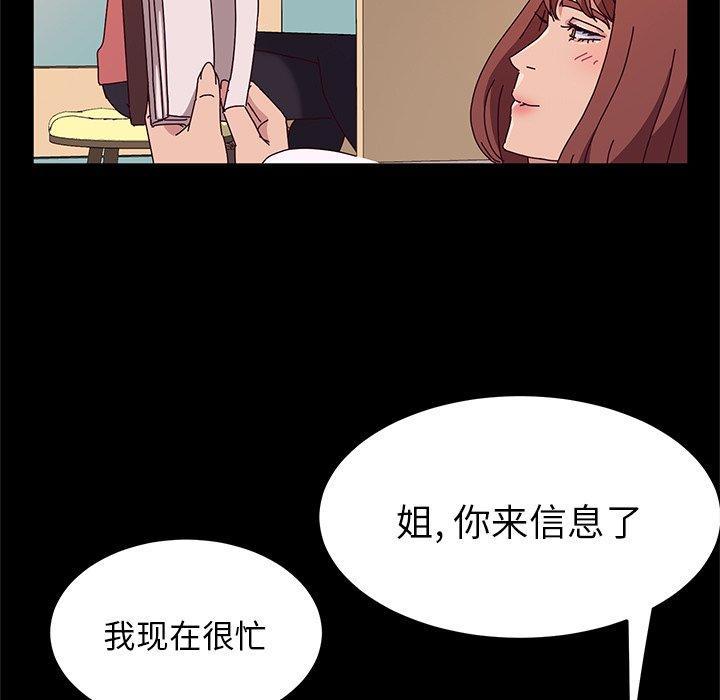 《她们的恶作剧》漫画最新章节她们的恶作剧-第 26 话免费下拉式在线观看章节第【125】张图片