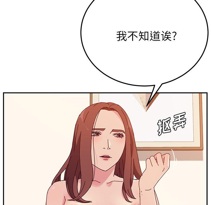 《她们的恶作剧》漫画最新章节她们的恶作剧-第 26 话免费下拉式在线观看章节第【42】张图片