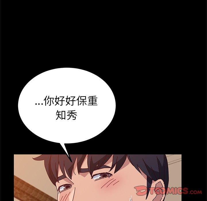 《她们的恶作剧》漫画最新章节她们的恶作剧-第 27 话免费下拉式在线观看章节第【102】张图片