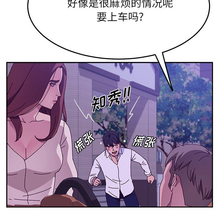 《她们的恶作剧》漫画最新章节她们的恶作剧-第 27 话免费下拉式在线观看章节第【127】张图片