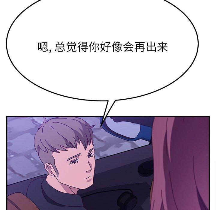 《她们的恶作剧》漫画最新章节她们的恶作剧-第 27 话免费下拉式在线观看章节第【125】张图片