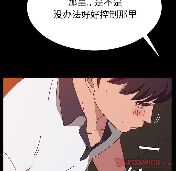 《她们的恶作剧》漫画最新章节她们的恶作剧-第 27 话免费下拉式在线观看章节第【48】张图片