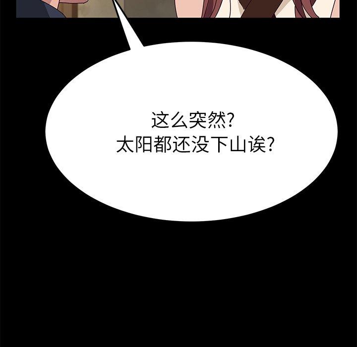 《她们的恶作剧》漫画最新章节她们的恶作剧-第 27 话免费下拉式在线观看章节第【35】张图片