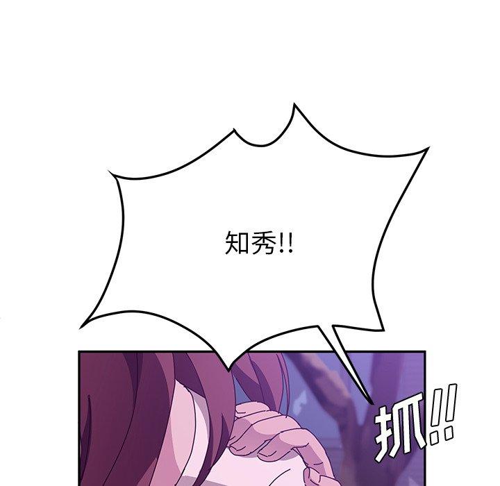 《她们的恶作剧》漫画最新章节她们的恶作剧-第 27 话免费下拉式在线观看章节第【132】张图片