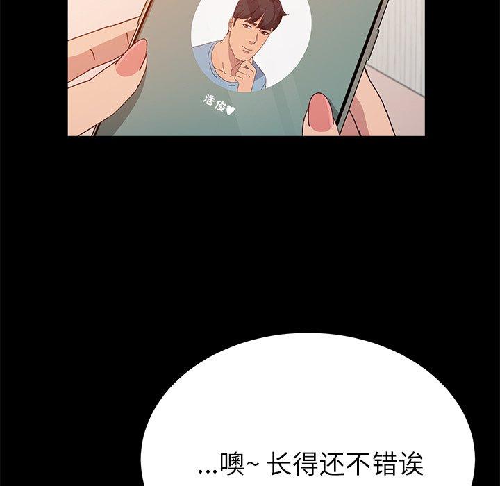 《她们的恶作剧》漫画最新章节她们的恶作剧-第 27 话免费下拉式在线观看章节第【8】张图片