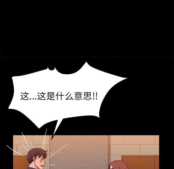 《她们的恶作剧》漫画最新章节她们的恶作剧-第 27 话免费下拉式在线观看章节第【50】张图片