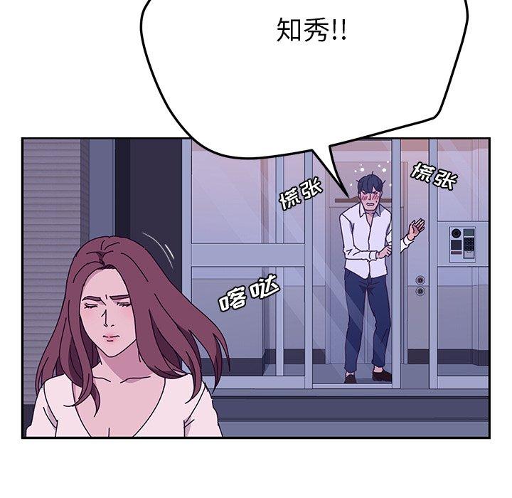 《她们的恶作剧》漫画最新章节她们的恶作剧-第 27 话免费下拉式在线观看章节第【119】张图片