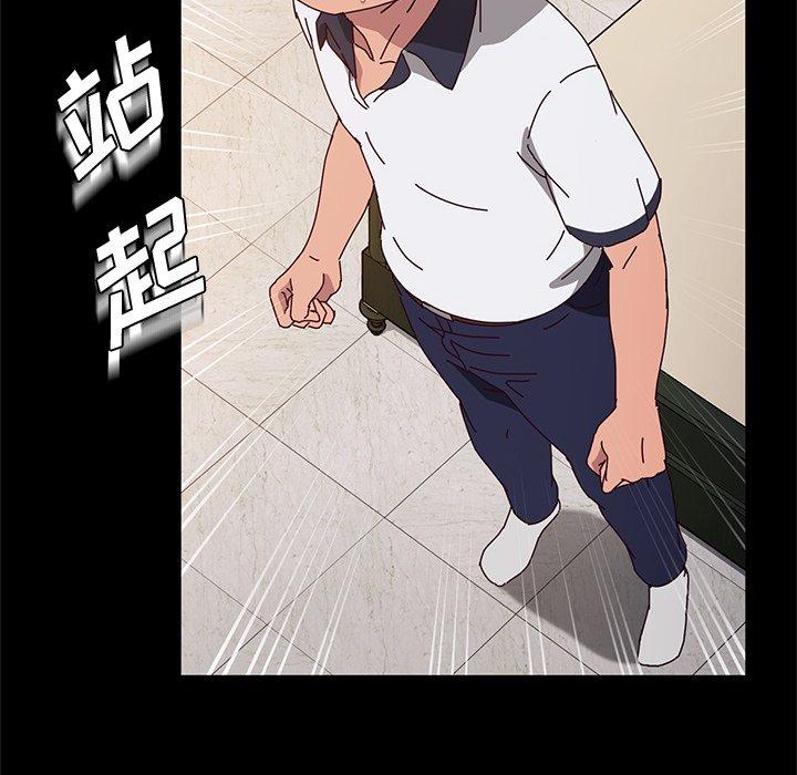 《她们的恶作剧》漫画最新章节她们的恶作剧-第 27 话免费下拉式在线观看章节第【97】张图片