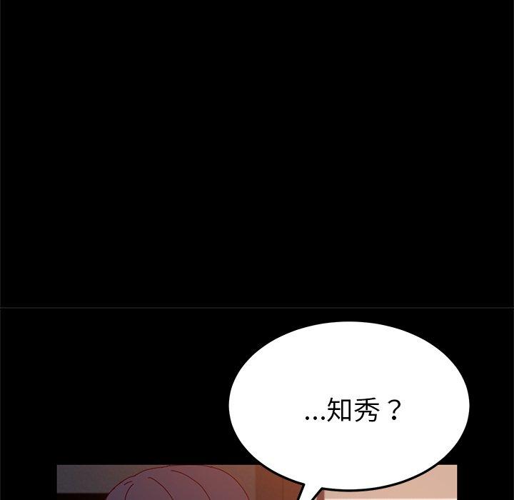 《她们的恶作剧》漫画最新章节她们的恶作剧-第 27 话免费下拉式在线观看章节第【107】张图片