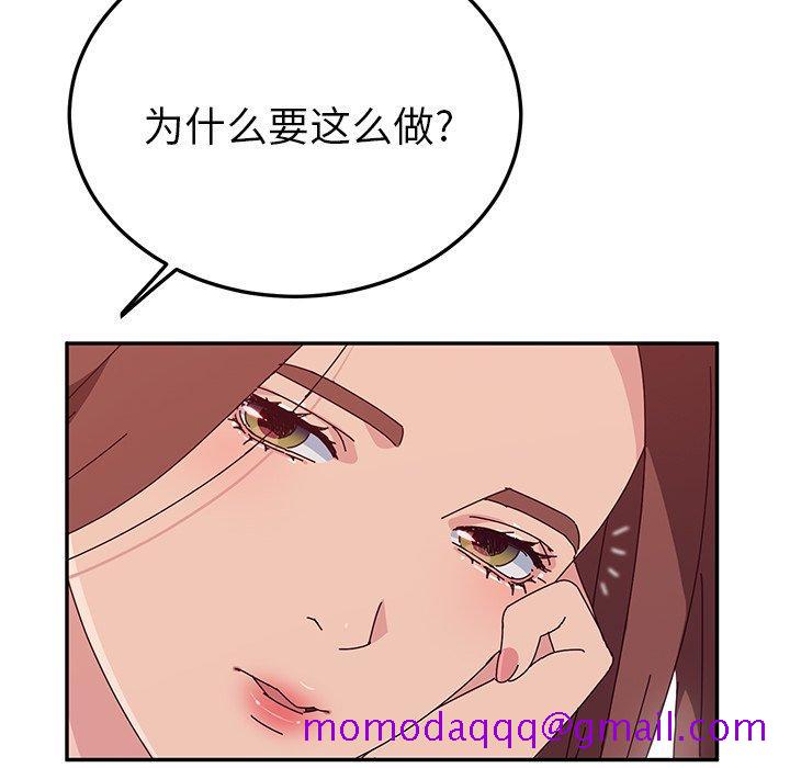 《她们的恶作剧》漫画最新章节她们的恶作剧-第 28 话免费下拉式在线观看章节第【16】张图片