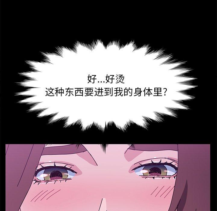 《她们的恶作剧》漫画最新章节她们的恶作剧-第 28 话免费下拉式在线观看章节第【97】张图片