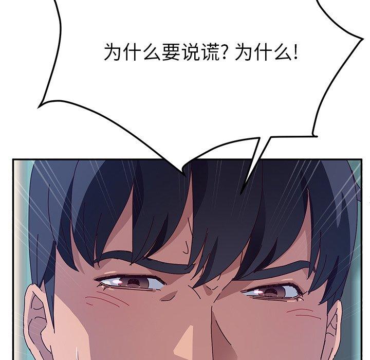 《她们的恶作剧》漫画最新章节她们的恶作剧-第 28 话免费下拉式在线观看章节第【22】张图片