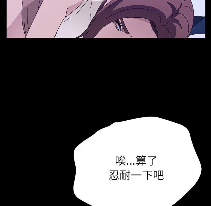 《她们的恶作剧》漫画最新章节她们的恶作剧-第 28 话免费下拉式在线观看章节第【54】张图片