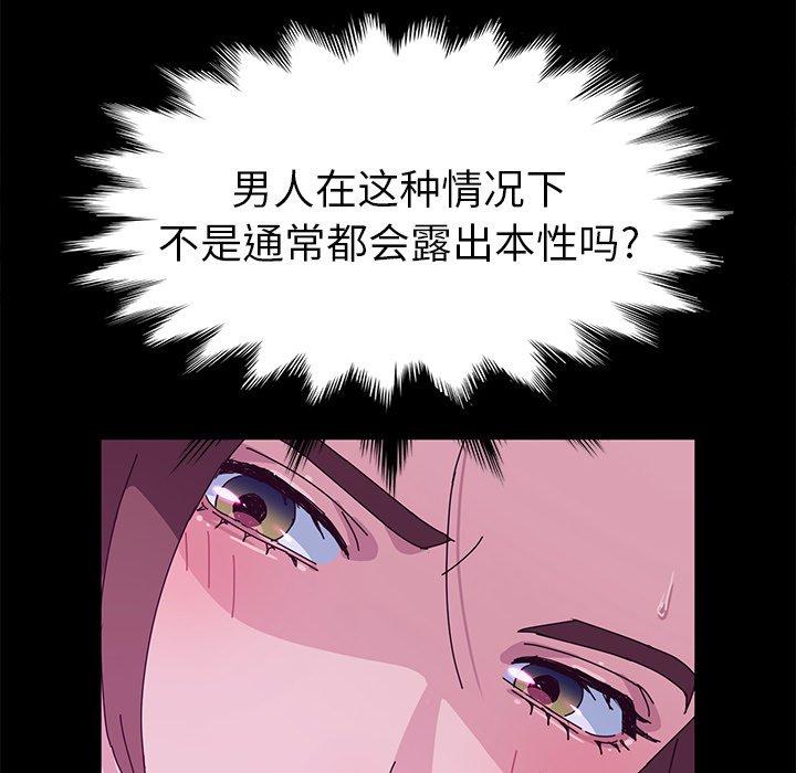 《她们的恶作剧》漫画最新章节她们的恶作剧-第 28 话免费下拉式在线观看章节第【68】张图片