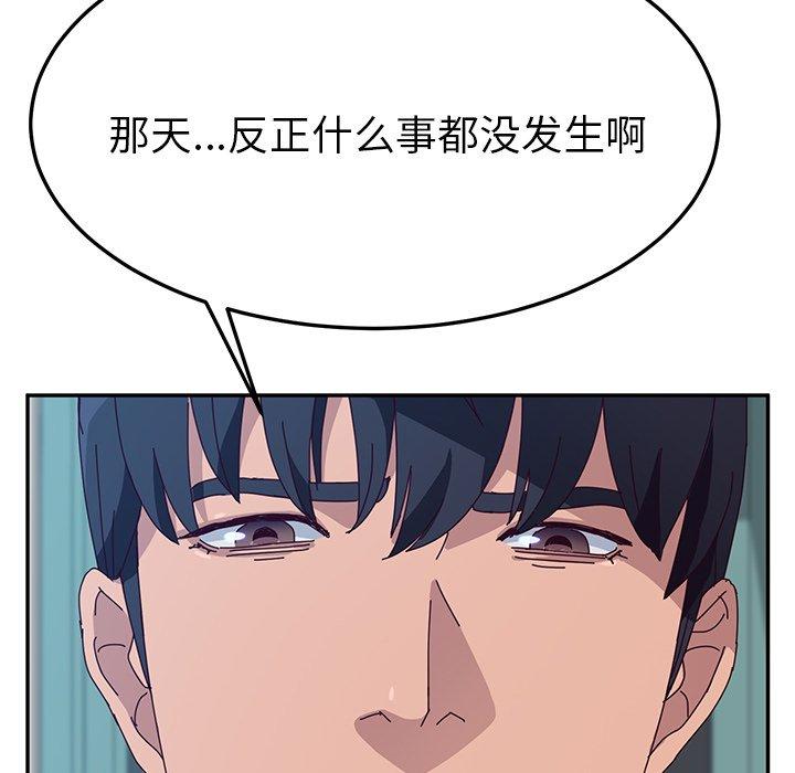 《她们的恶作剧》漫画最新章节她们的恶作剧-第 28 话免费下拉式在线观看章节第【32】张图片