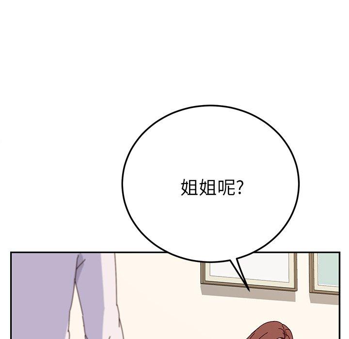 《她们的恶作剧》漫画最新章节她们的恶作剧-第 28 话免费下拉式在线观看章节第【14】张图片