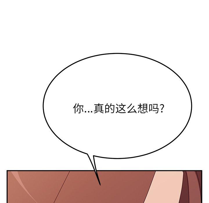 《她们的恶作剧》漫画最新章节她们的恶作剧-第 28 话免费下拉式在线观看章节第【37】张图片