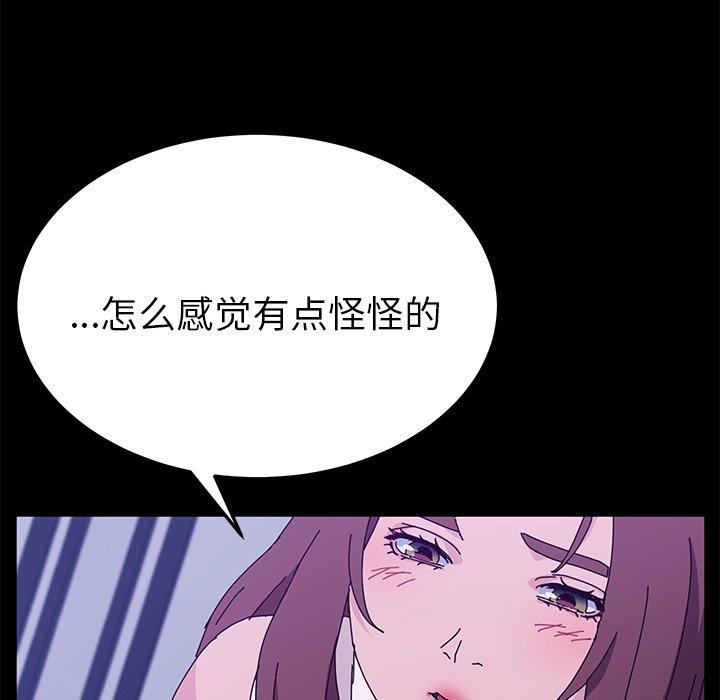 《她们的恶作剧》漫画最新章节她们的恶作剧-第 28 话免费下拉式在线观看章节第【103】张图片