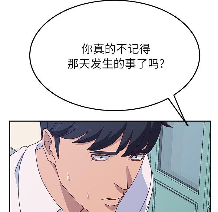 《她们的恶作剧》漫画最新章节她们的恶作剧-第 28 话免费下拉式在线观看章节第【150】张图片